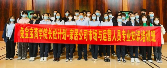 k8凯发天生赢家商学院长松计划