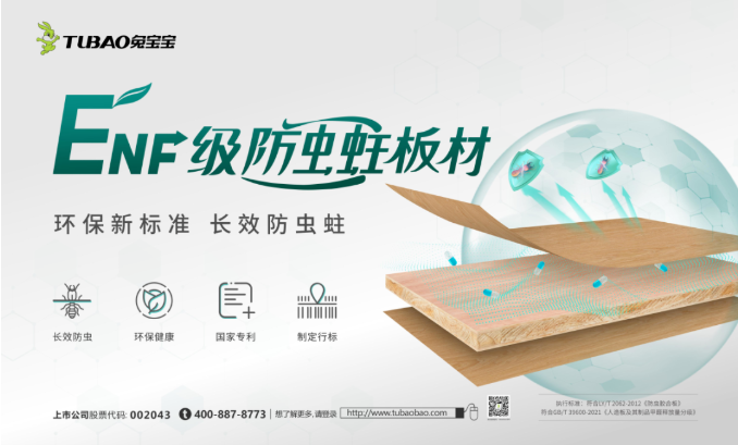 ENF¼¶·À³æÖû°å²Ä